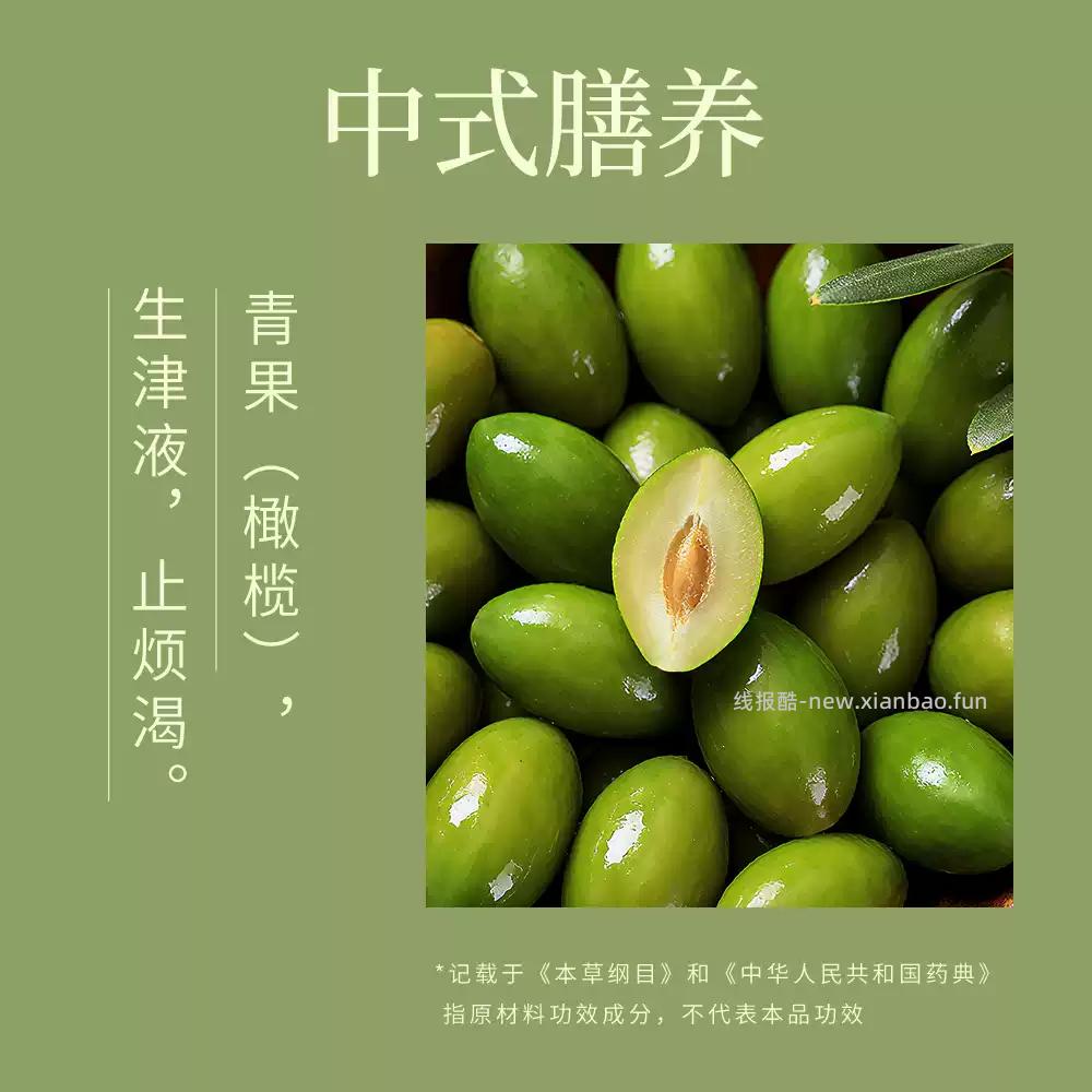 橄选.益生元橄榄汁饮料1L*2瓶 18.09元 - 线报酷
