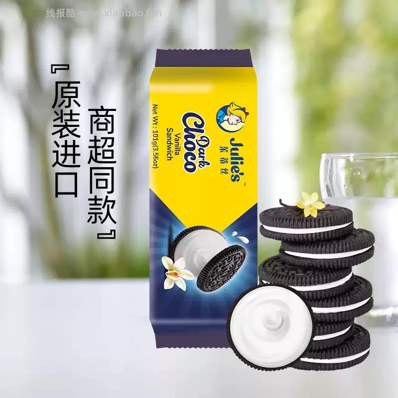 茱蒂丝巧克力香草味夹心饼干101g 1.97元 - 线报酷