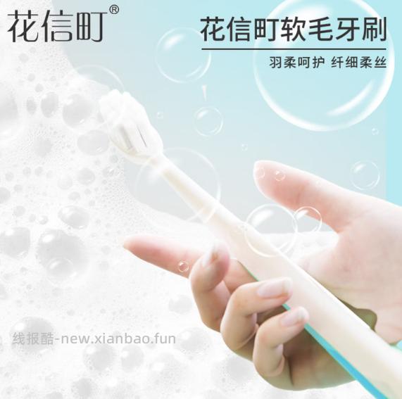 花信町羽柔高密柔软毛1支 1元 - 线报酷