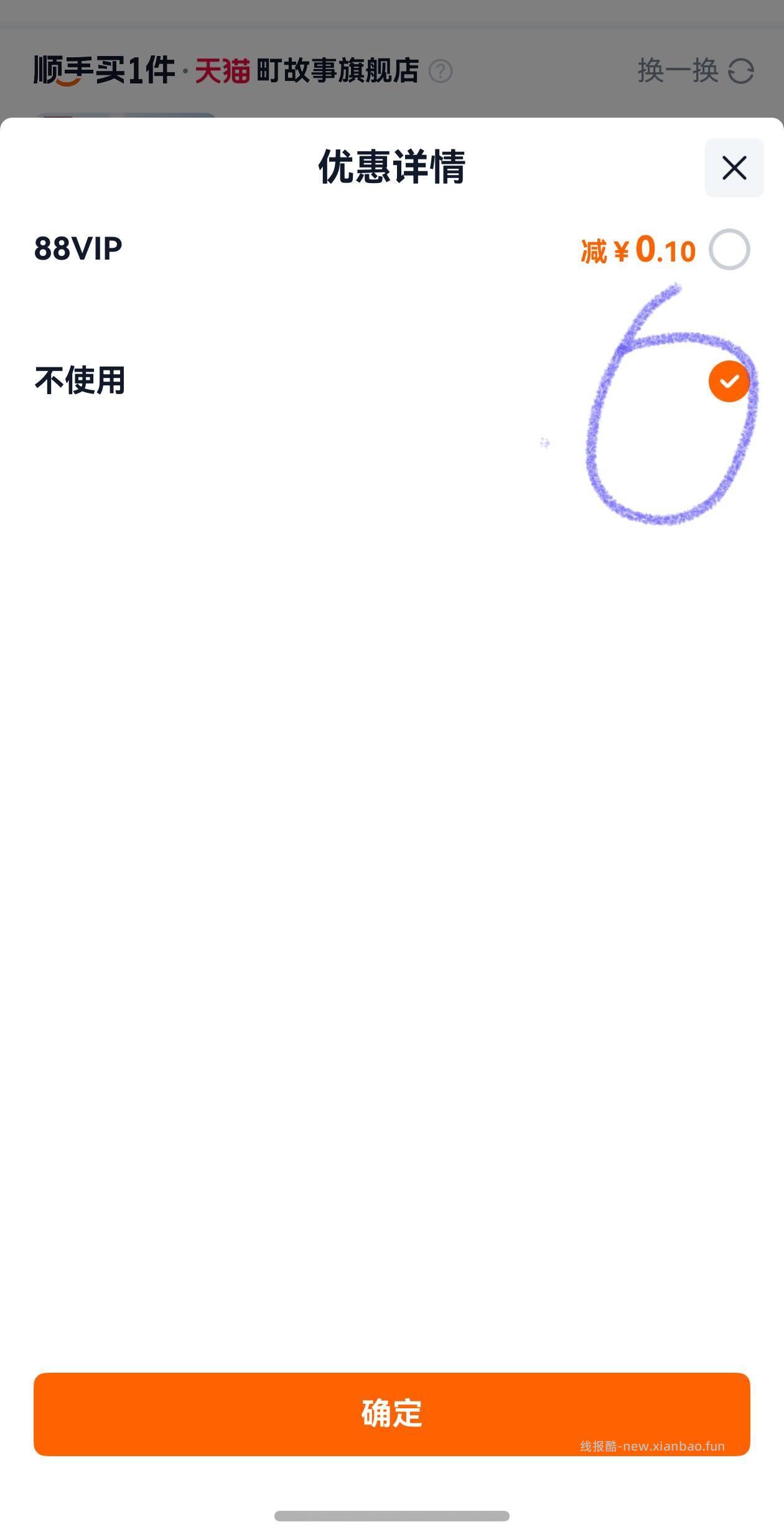 julies花生酱三明治夹心饼干52.5g 1.97元 - 线报酷