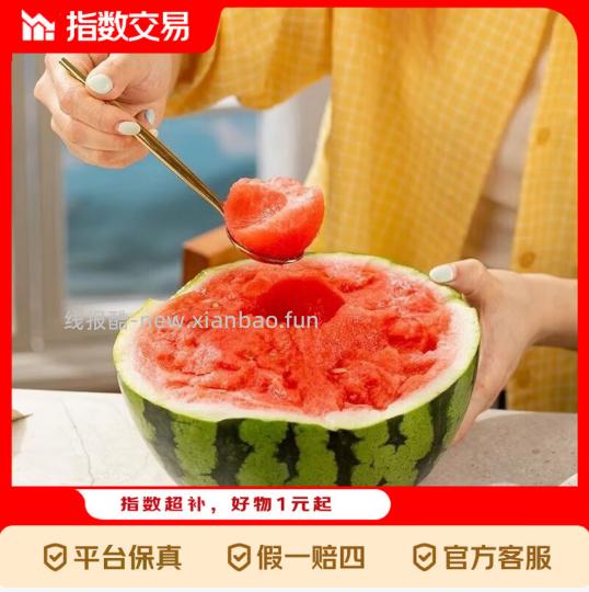 云南麒麟瓜5-6斤 14.99元 - 线报酷