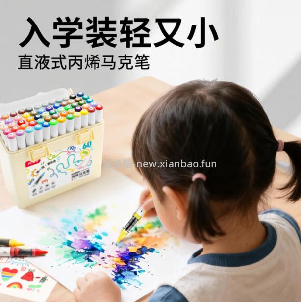 掌握.48色直液式丙烯马克笔 29.9元 - 线报酷