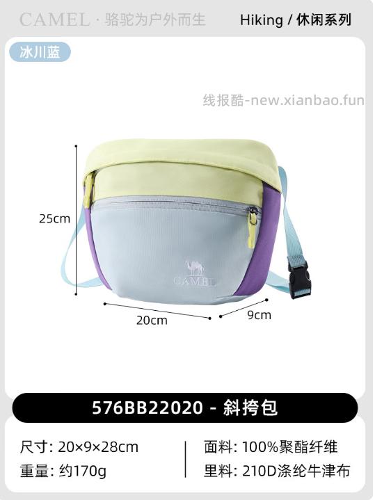 骆驼轻量化休闲小挎包3色可选 39.25元 - 线报酷