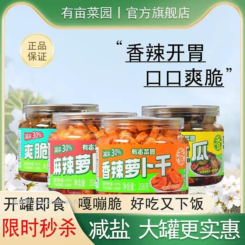 有亩菜园香辣/麻辣萝卜干358g，还有麻辣黄瓜358g、爽脆豆角338g可选 8.19元 - 线报酷
