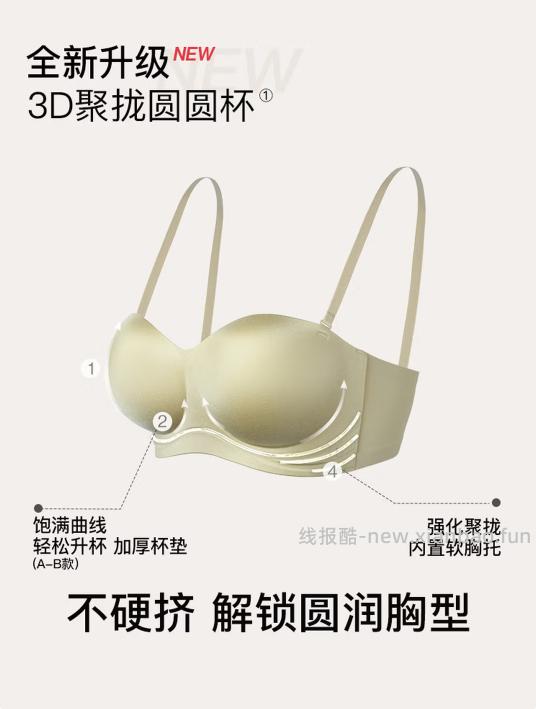 ubras 3D聚拢圆圆杯可脱带内衣5色可选 68.5元 - 线报酷
