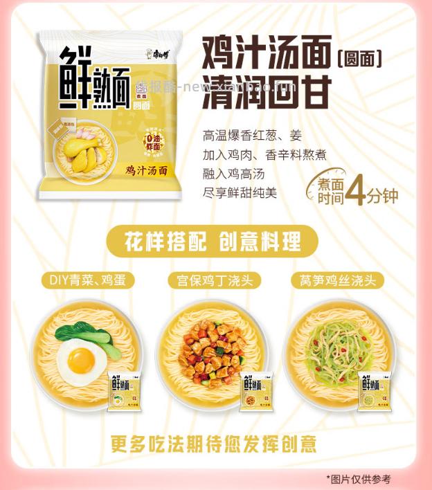 康师傅油炸面鲜熟面10袋 12.9元 - 线报酷
