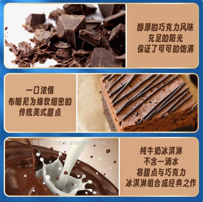 八喜布朗尼巧克力口味冰淇淋500g*5桶 90.35元 - 线报酷
