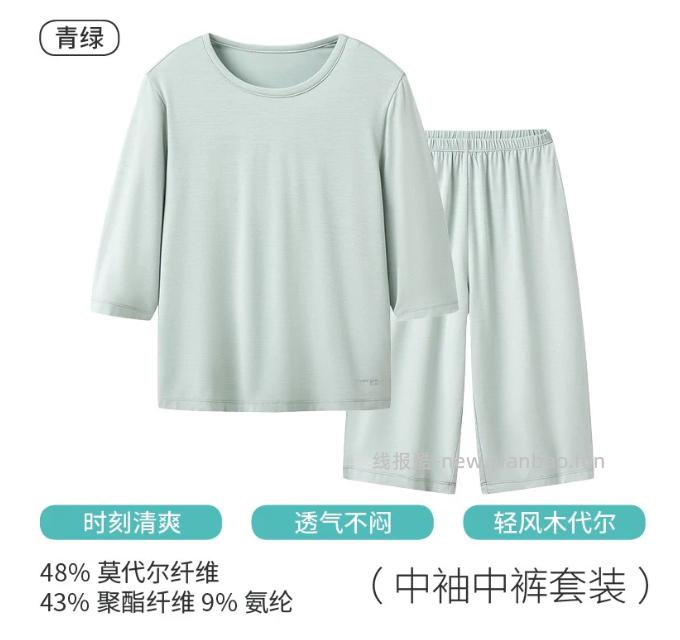 三枪儿童凉感莫代尔防螨抑菌家居服套装拍2件 49.20元 - 线报酷