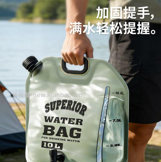 禧天龙户外便携储水袋10L 14.92元 - 线报酷