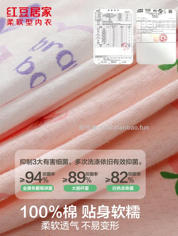 红豆儿童抑菌全棉网眼透气轻薄睡裙 25.90元 - 线报酷