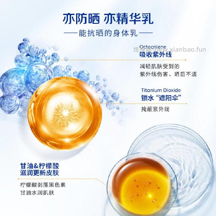 妮维雅三重抵御保湿面部防晒霜180ml 22.32元 - 线报酷