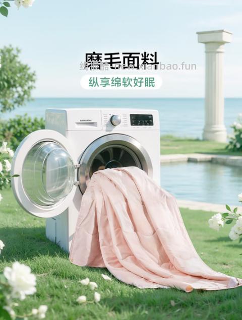 富安娜可水洗夏凉被1.7斤 152*210cm 48.62元 - 线报酷