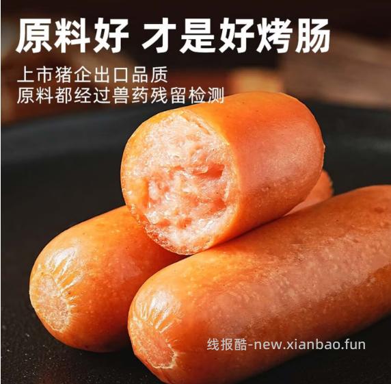 龙大肉食脆皮烤肠1500g共30根 29.9元 - 线报酷