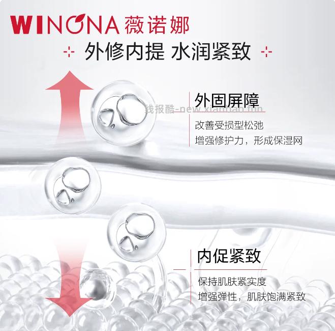 薇诺娜紧致弹润柔肤水100ml 36.05元 - 线报酷