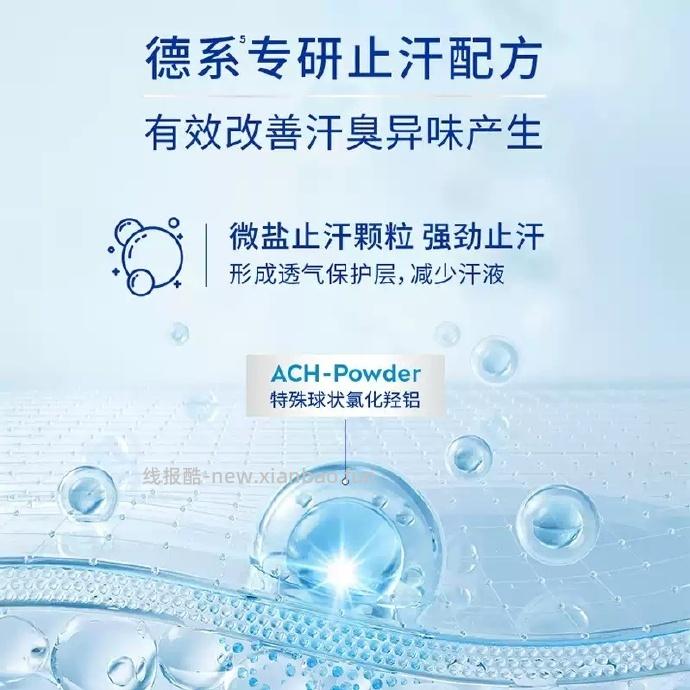 妮维雅精华爽身走珠液50ml 15.50元 - 线报酷