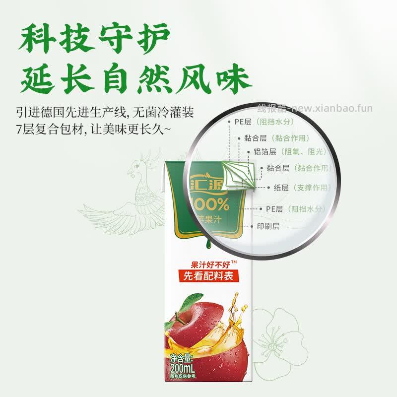 汇源100%苹果果汁200ml*12盒 28.9元 - 线报酷