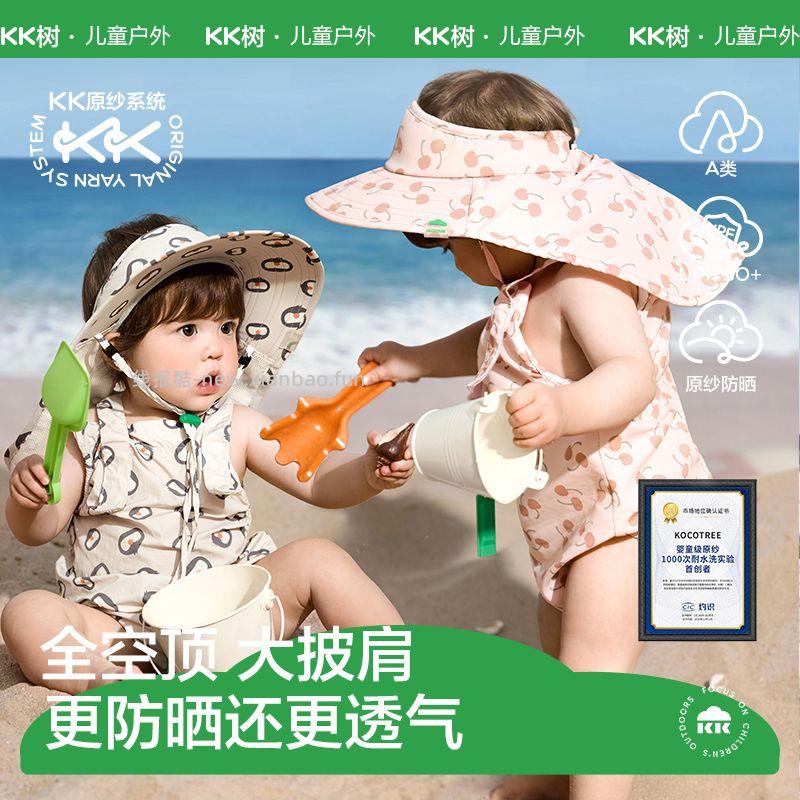 KK树儿童空顶遮阳帽3色可选S/M码 15.96元 - 线报酷