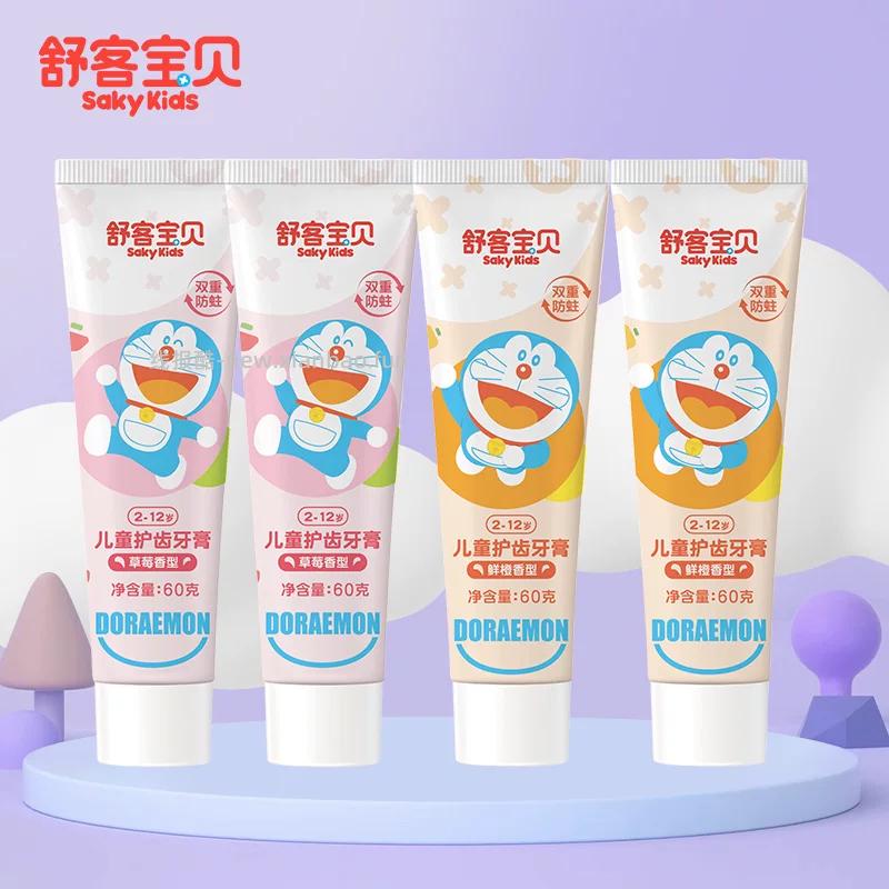 舒客宝贝含氟儿童护齿牙膏4支 8.38元，舒客宝贝儿童牙膏2支+牙刷2支 8.38元 - 线报酷
