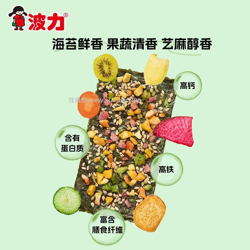 波力果蔬海苔脆66g/12包36片 22.9元 - 线报酷