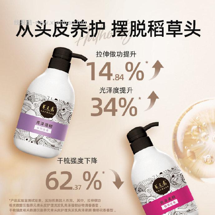 云南白药养元青洗发水425ml*2瓶 46.60元 - 线报酷