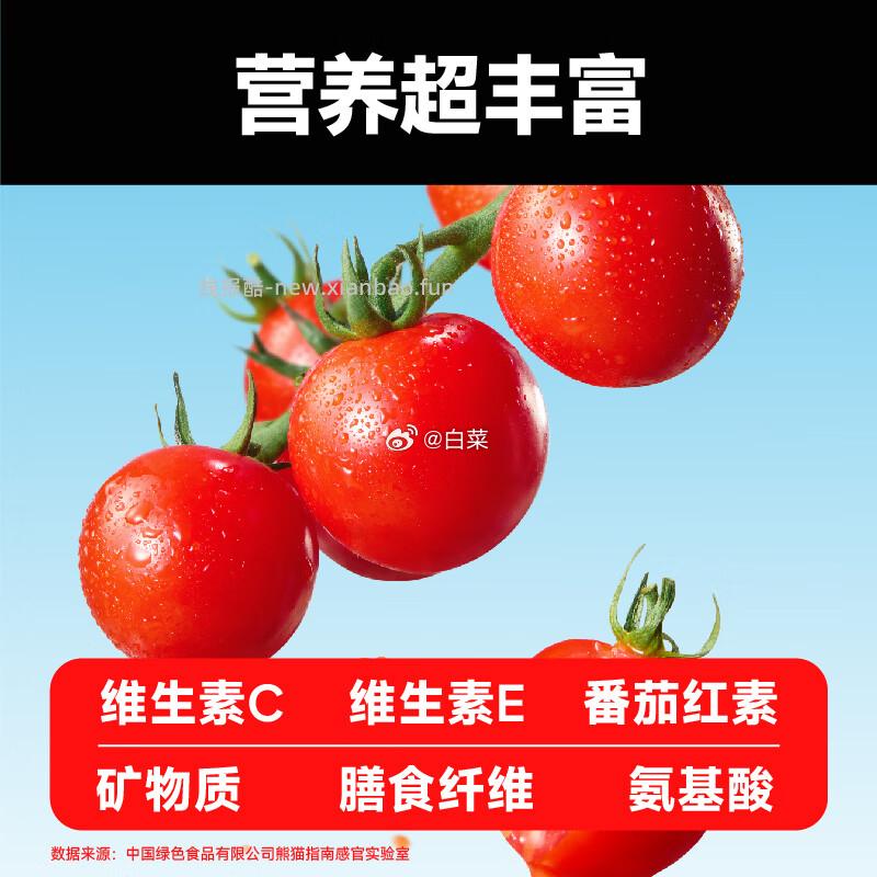 京鲜生一颗大整串带枝樱桃番茄净重850g 13.9元 - 线报酷