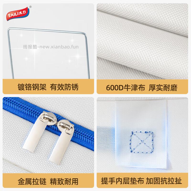 太力环保牛津布收纳箱66L 23.95元 - 线报酷