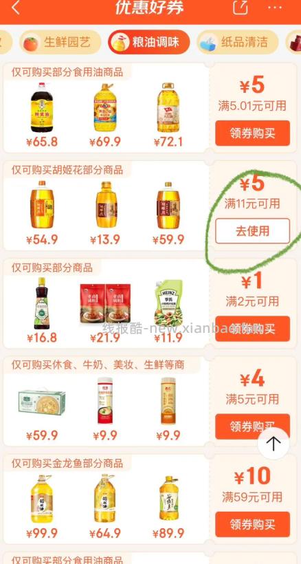 胡姬花古法小榨花生油400ml 7.9元 - 线报酷