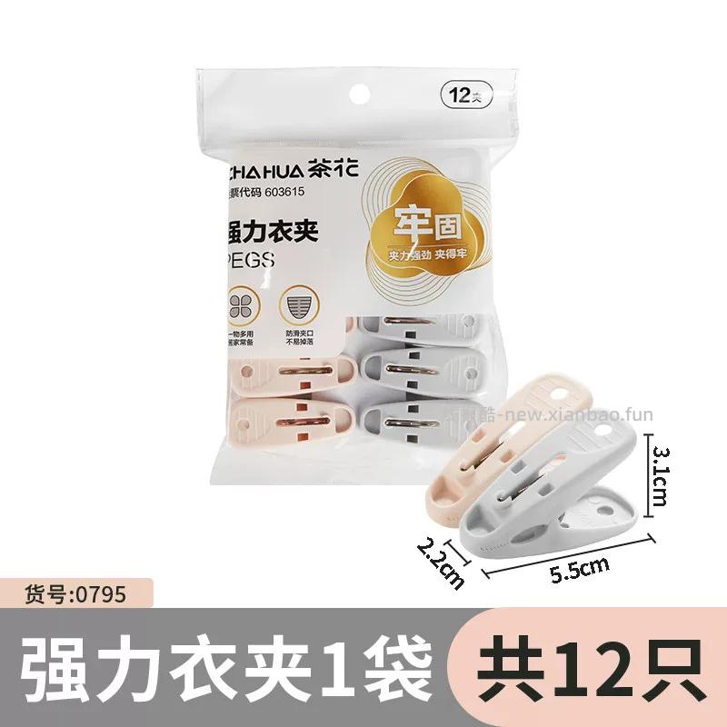 4.49 茶花.强力小夹子12只 买最后一个选项 - 线报酷