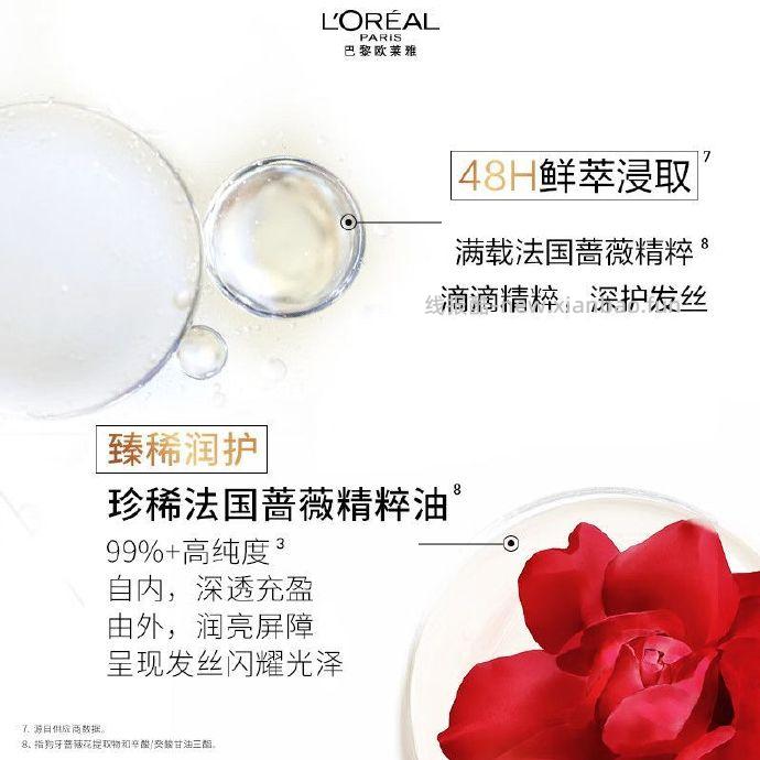 欧莱雅三代小红瓶护发精油30ml*2瓶 23.80元 - 线报酷