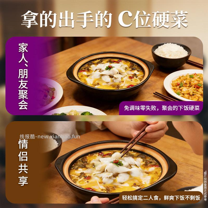 安记酸菜鱼调料包300g*2包 5.80元 - 线报酷