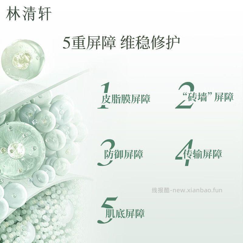 林清轩山茶花修护屏障次抛60支 55.99元 - 线报酷