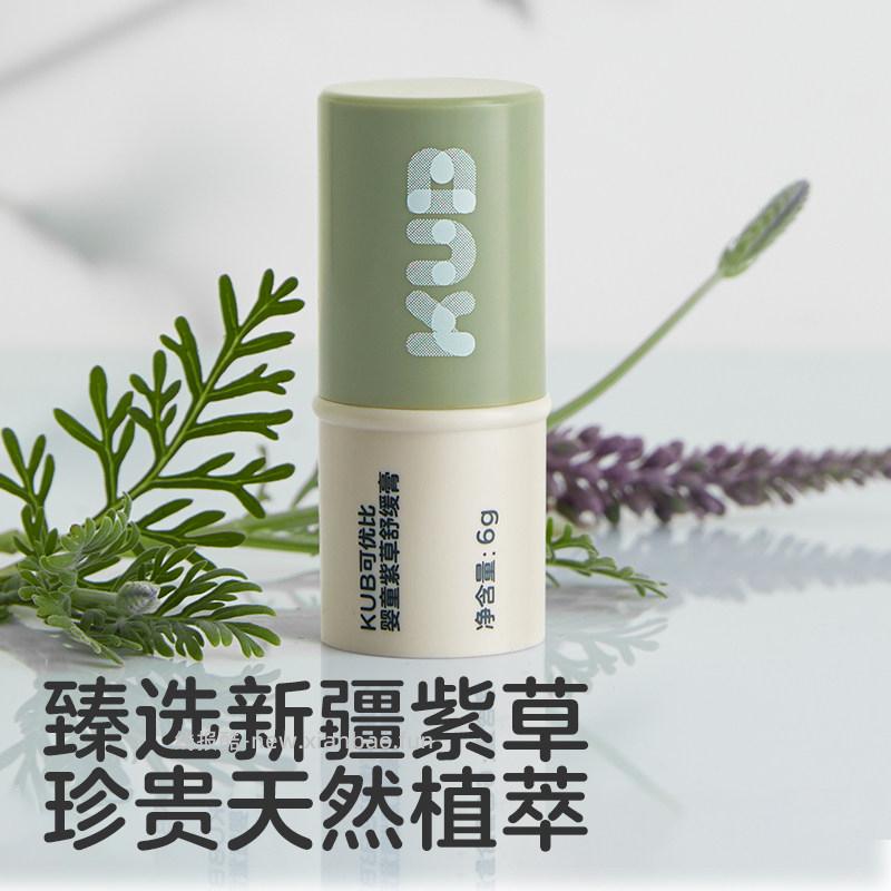 凑单11.68 KUB可优比.婴儿紫草膏2支 买第二个选项 - 线报酷