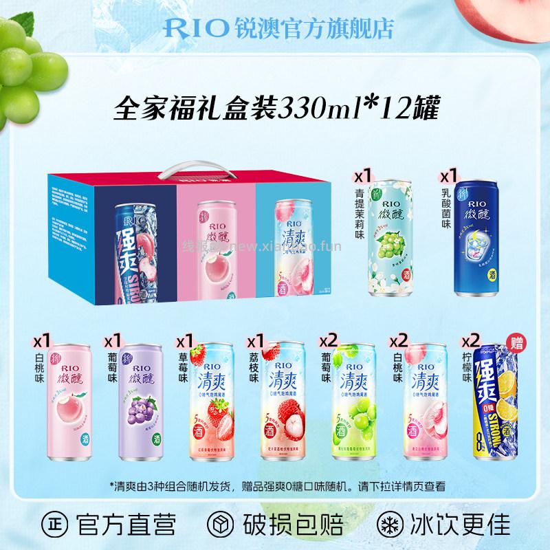 RIO锐澳全家福礼盒330ml*12罐 38.55元 - 线报酷