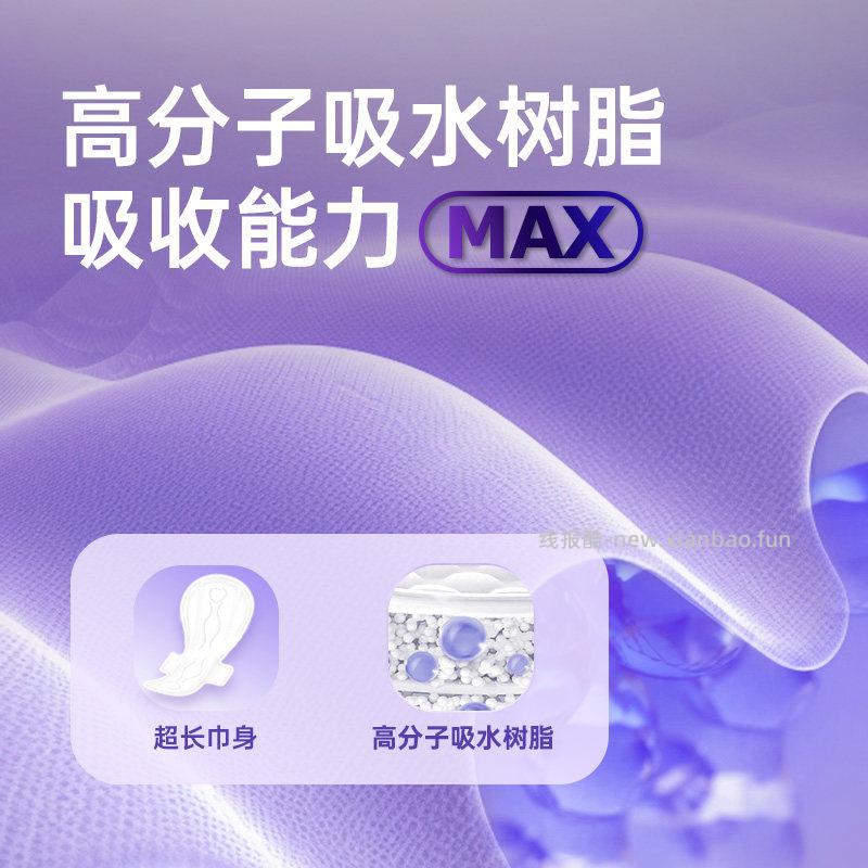 自由点超长舒睡卫生巾430mm*36片 20.86元 - 线报酷