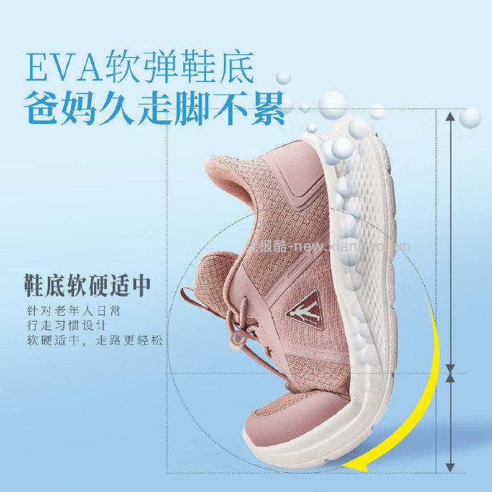 足力健老年健步鞋 83.20元 - 线报酷