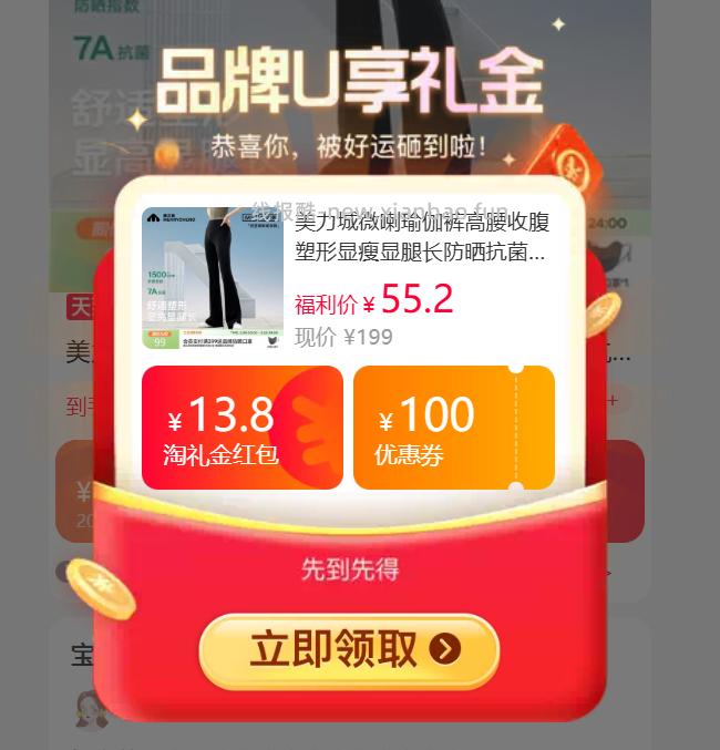 ①拍1件 美力城 ②拍1件 凑后可退 > 浏览宝贝后戳 - 线报酷 ①拍1件 美力城 ②拍1件 凑后可退 > 浏览宝贝后戳 - 线报酷