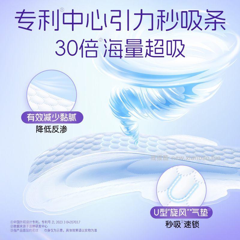 洁婷卫生巾245mm*60片 18.99元 - 线报酷