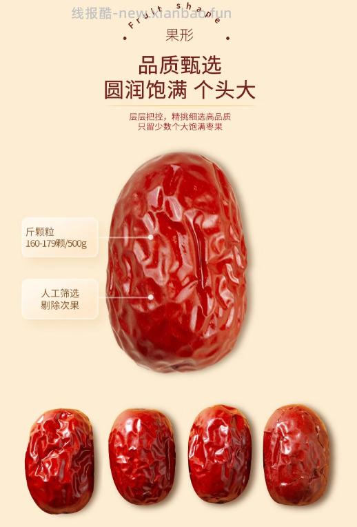 三只松鼠新疆和田特级骏枣灰枣500g*3袋 19.89元 - 线报酷