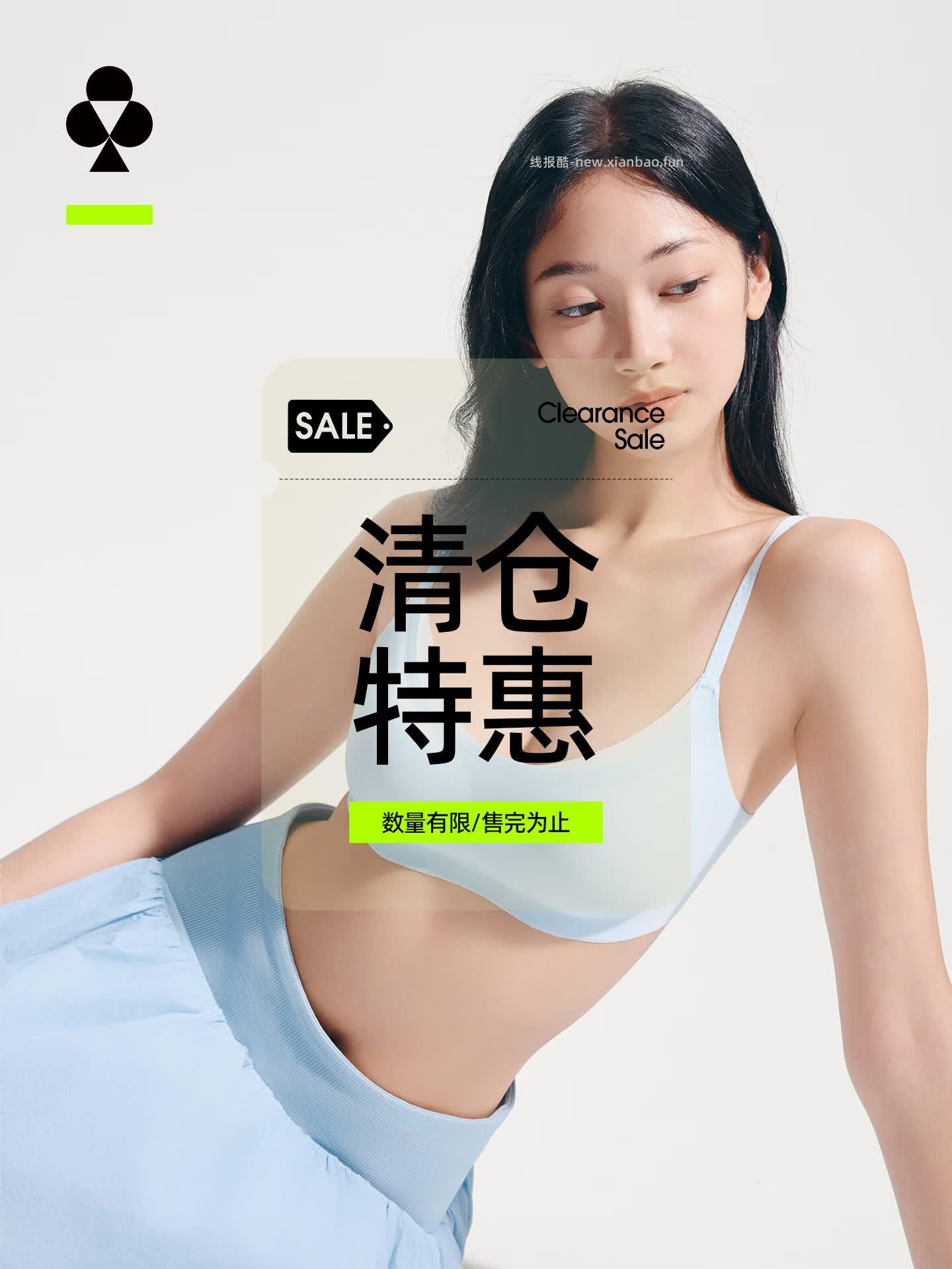 有棵树的清仓特惠内衣 29.95元 - 线报酷