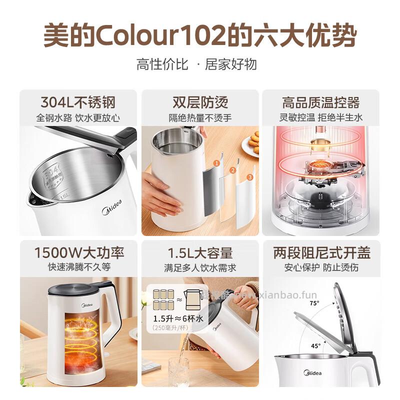 美的家用电热水壶1.5L 304不锈钢内胆 1500w功率 51.04元 - 线报酷