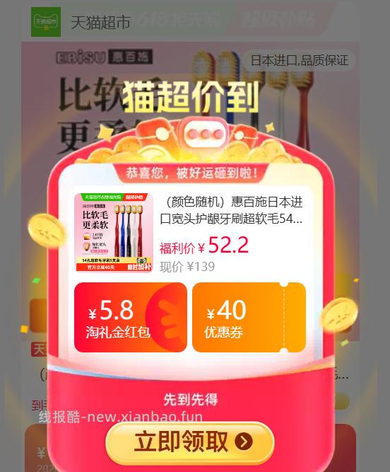 惠百施54孔宽头护龈牙刷5支 29.7元 - 线报酷 惠百施54孔宽头护龈牙刷5支 29.7元 - 线报酷