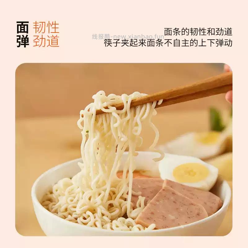 13.54 出前一丁.港版方便面5袋 可选麻油风味或北海道味噌猪骨汤风味 - 线报酷