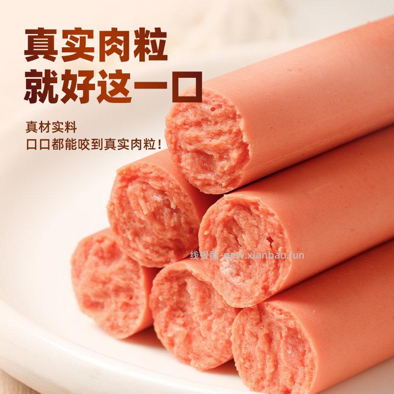 双汇王中王火腿肠240g*5袋 25.07元 - 线报酷