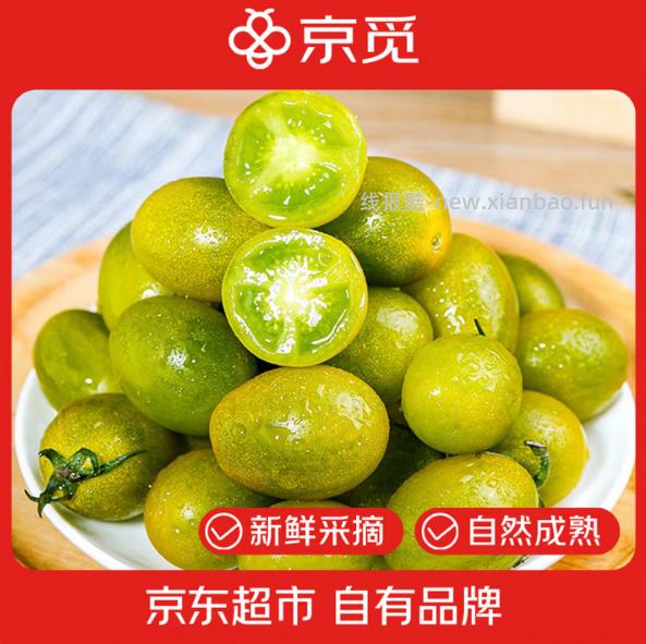 河南濮阳千禧小番茄圣女果净重3斤 26.90元，河南濮阳青甜小番茄3斤 36.90元 - 线报酷