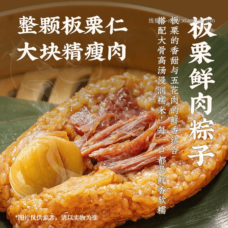同庆楼好运出粽礼盒800g 8粽4味 拍同款送同款一盒 折29.90元/盒 59.80元 - 线报酷