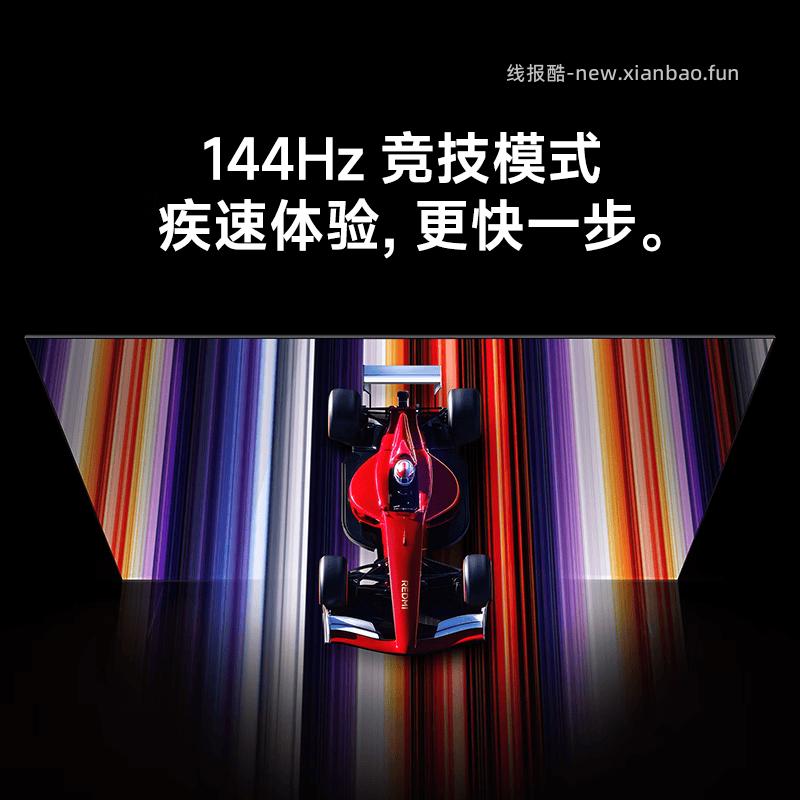 小米.REDMI智能电视A65 65英寸 144Hz高刷 2GB+32GB 10.1元 - 线报酷