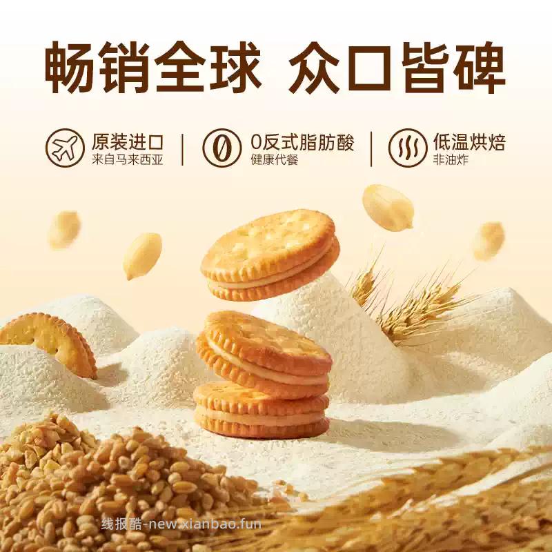 茱蒂丝花生酱夹心饼干15g*10包 拍2件 共到手20包 19.49元 - 线报酷