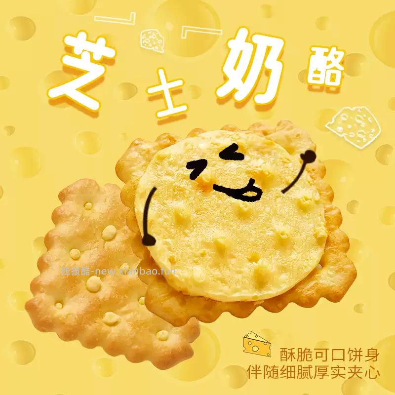 茱蒂丝花生酱夹心饼干15g*10包 拍2件 共到手20包 19.49元 - 线报酷