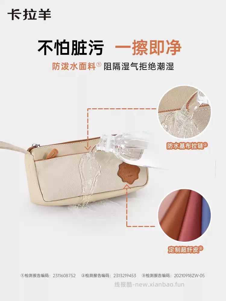 卡拉羊大容量双隔层笔袋 14.50元 - 线报酷