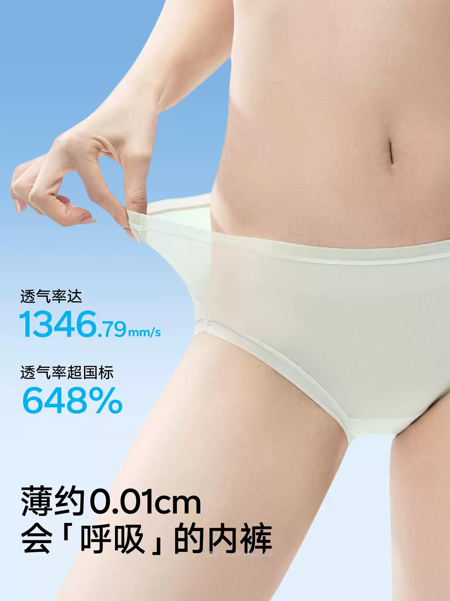 松山棉店小薄荷冰丝无痕内裤3条 26.82元 - 线报酷 松山棉店小薄荷冰丝无痕内裤3条 26.82元 - 线报酷